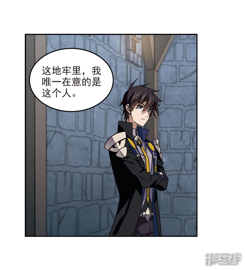 第290话那个男人2-网游之近战法师-百泉 蓝白条（第24张）