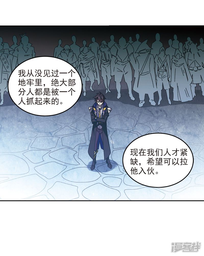 第290话那个男人2-网游之近战法师-百泉 蓝白条（第26张）
