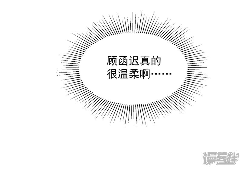 【心声绯绯】漫画-（第14话）章节漫画下拉式图片-36.jpg
