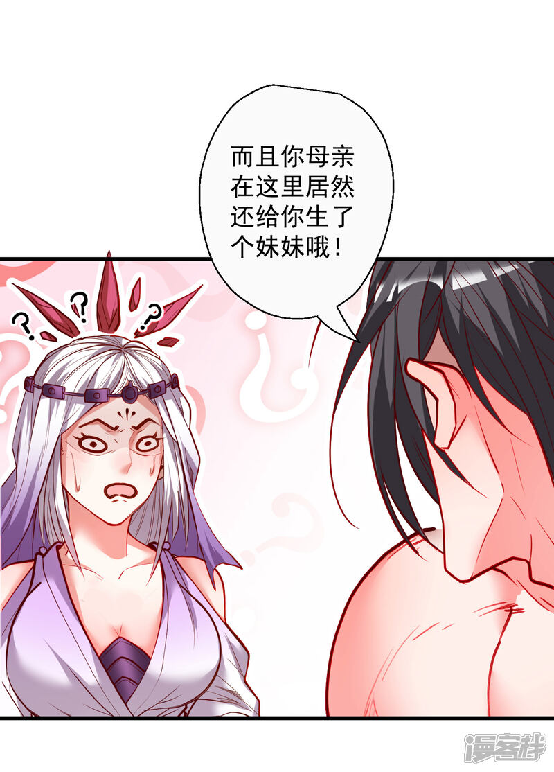 【地表最强黄金肾】漫画-（第86话 以命换命很公平）章节漫画下拉式图片-5.jpg