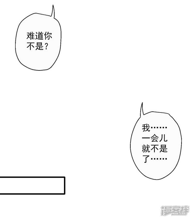 【地表最强黄金肾】漫画-（第87话 简单粗暴破禁制）章节漫画下拉式图片-21.jpg