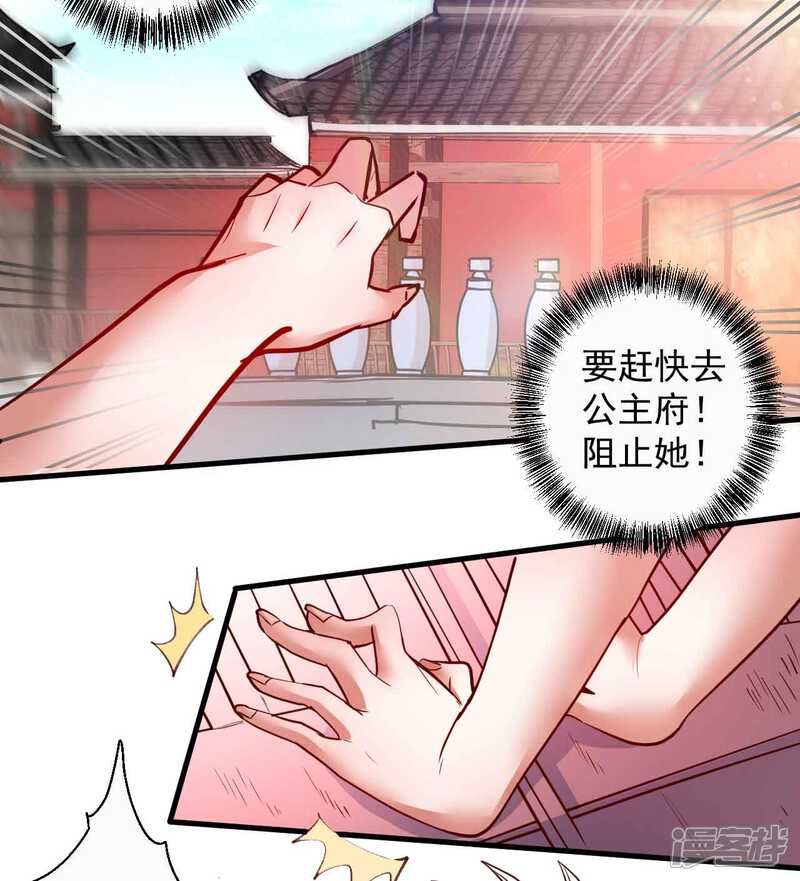 【地表最强黄金肾】漫画-（第87话 简单粗暴破禁制）章节漫画下拉式图片-26.jpg