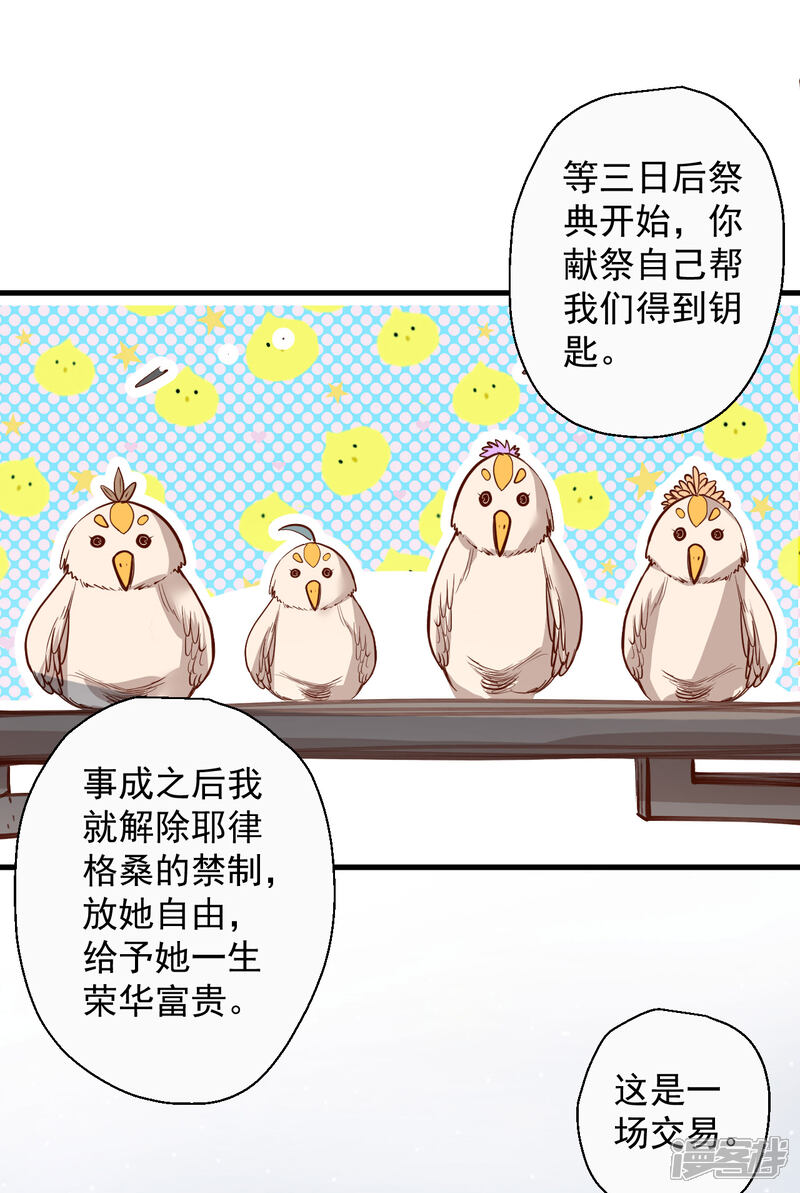 【地表最强黄金肾】漫画-（第86话 以命换命很公平）章节漫画下拉式图片-31.jpg