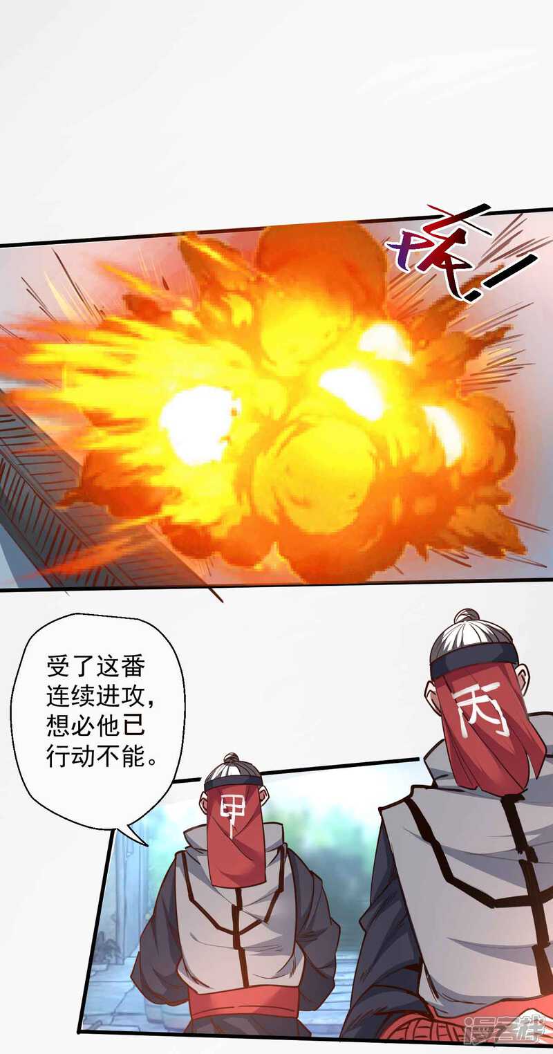 【地表最强黄金肾】漫画-（第89话2 热完身游戏开始）章节漫画下拉式图片-11.jpg