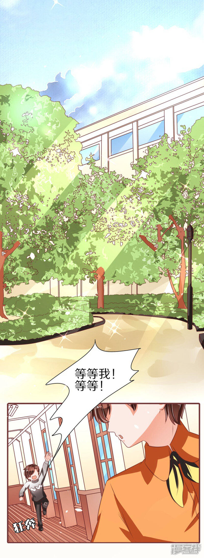 【王爵的恋爱物语】漫画-（第53话）章节漫画下拉式图片-31.jpg