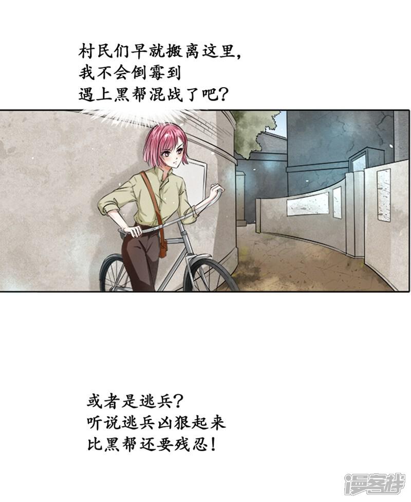 【赤色爱恋】漫画-（第1话）章节漫画下拉式图片-35.jpg