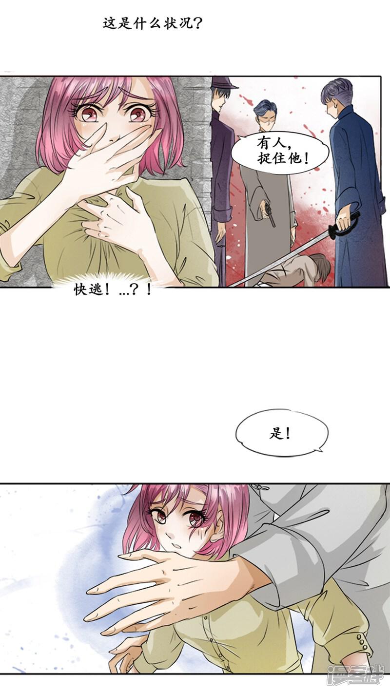 【赤色爱恋】漫画-（第1话）章节漫画下拉式图片-37.jpg
