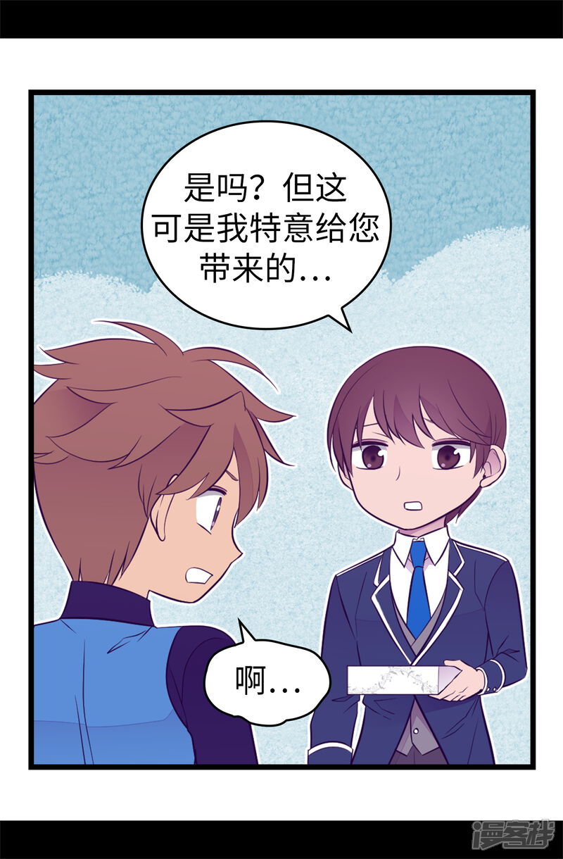 第523话逐个击破-据说我是王的女儿？-Kim Rek-na|Bi Chu（第5张）