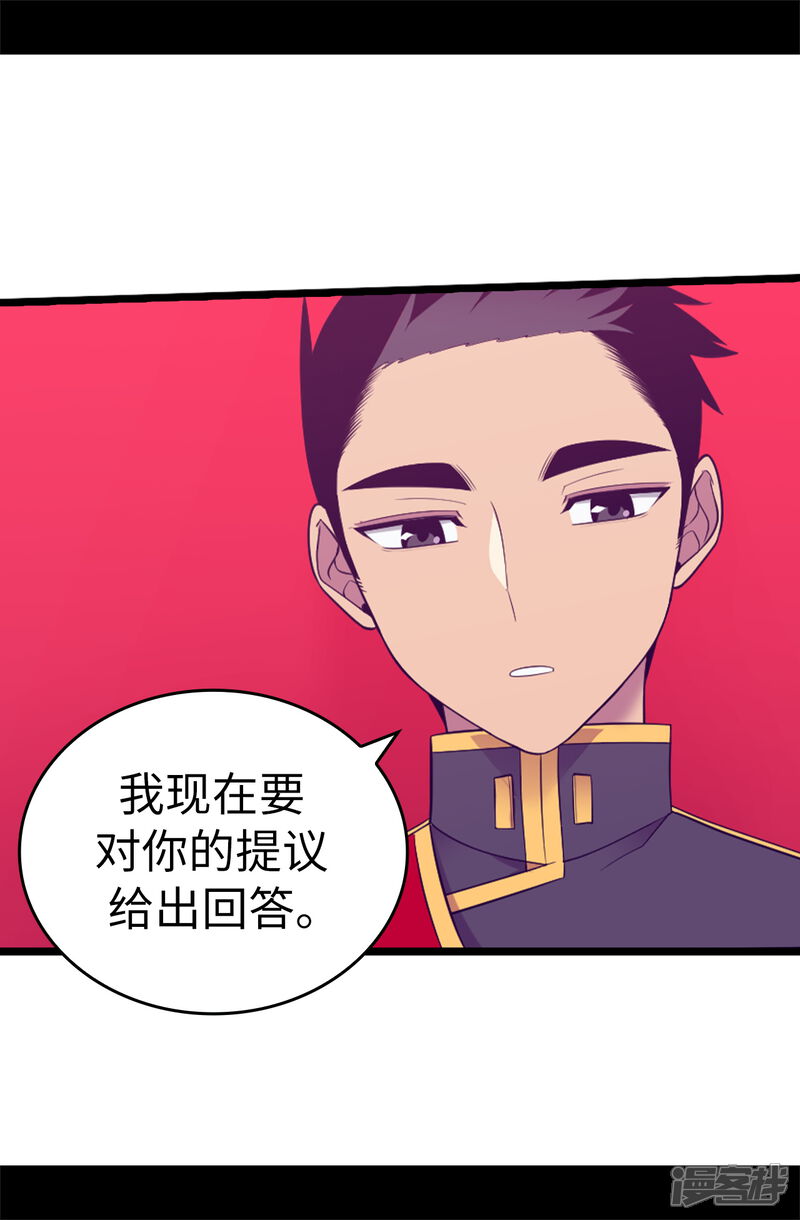 第522话我同意你们结婚-据说我是王的女儿？-Kim Rek-na|Bi Chu（第4张）