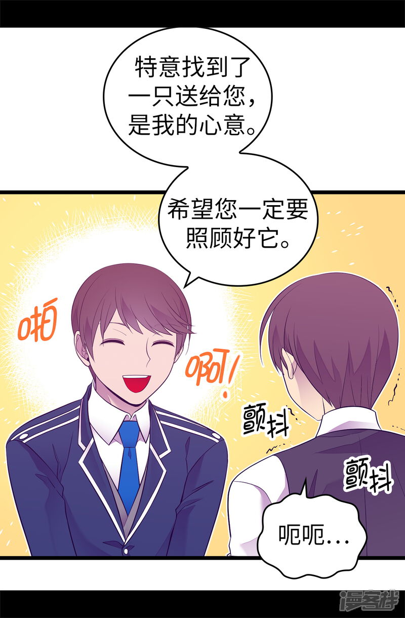 第523话逐个击破-据说我是王的女儿？-Kim Rek-na|Bi Chu（第13张）