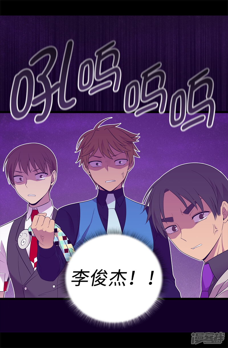 第521话求婚的准备-据说我是王的女儿？-Kim Rek-na|Bi Chu（第17张）