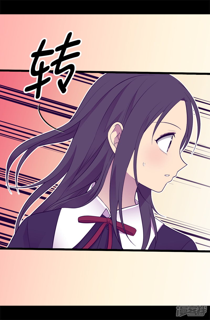 第522话我同意你们结婚-据说我是王的女儿？-Kim Rek-na|Bi Chu（第15张）