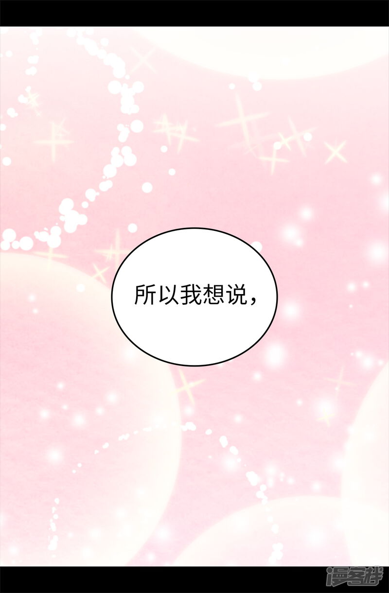 第520话他是你最喜欢的人吗-据说我是王的女儿？-Kim Rek-na|Bi Chu（第26张）
