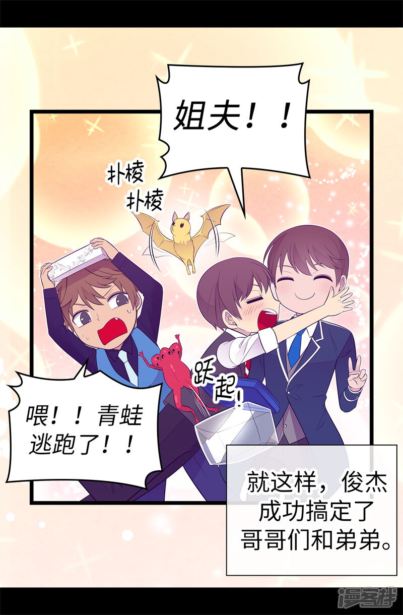 第523话逐个击破-据说我是王的女儿？-Kim Rek-na|Bi Chu（第21张）
