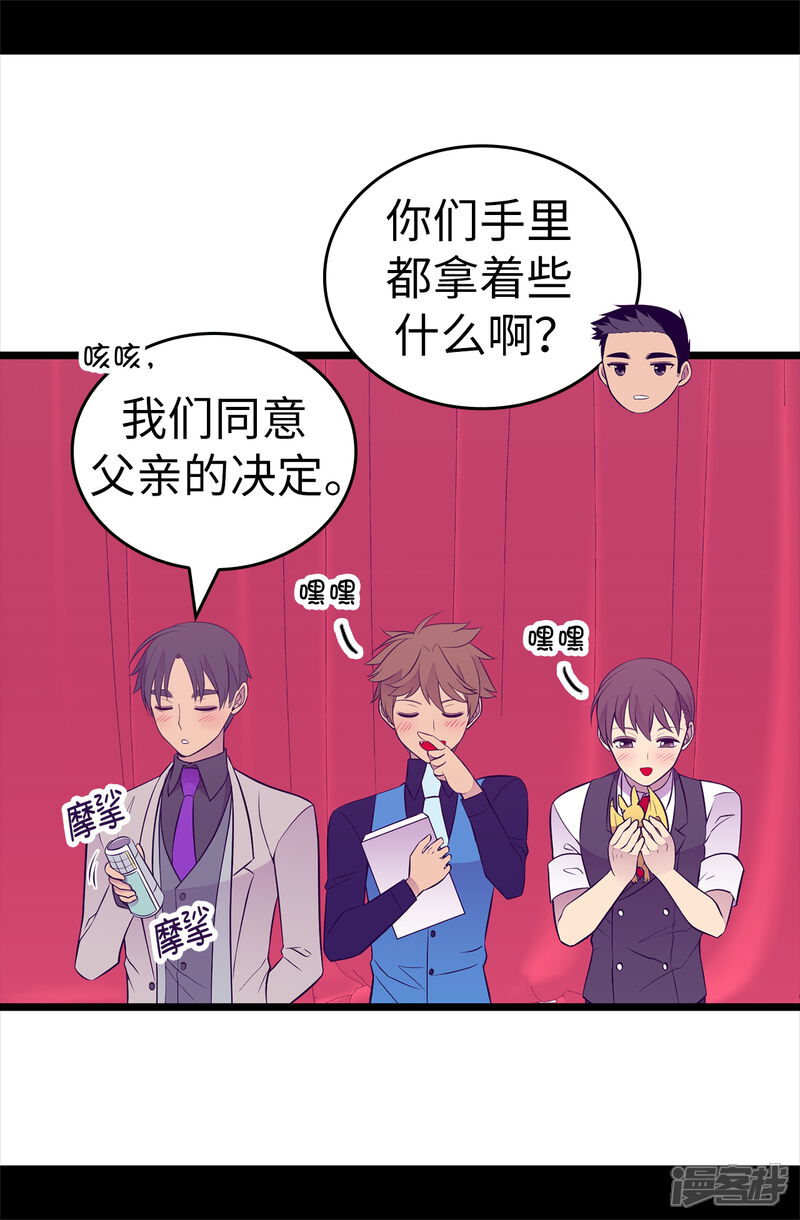 第523话逐个击破-据说我是王的女儿？-Kim Rek-na|Bi Chu（第22张）