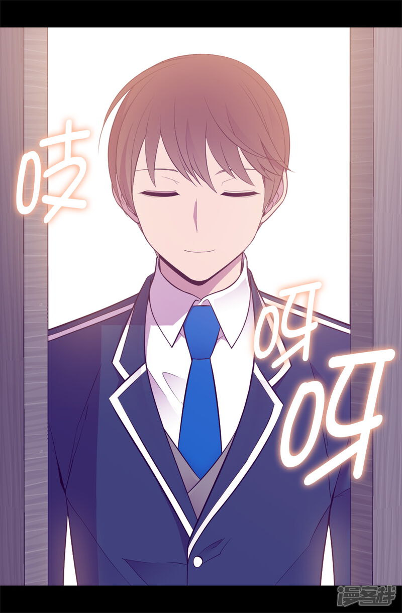 第521话求婚的准备-据说我是王的女儿？-Kim Rek-na|Bi Chu（第18张）