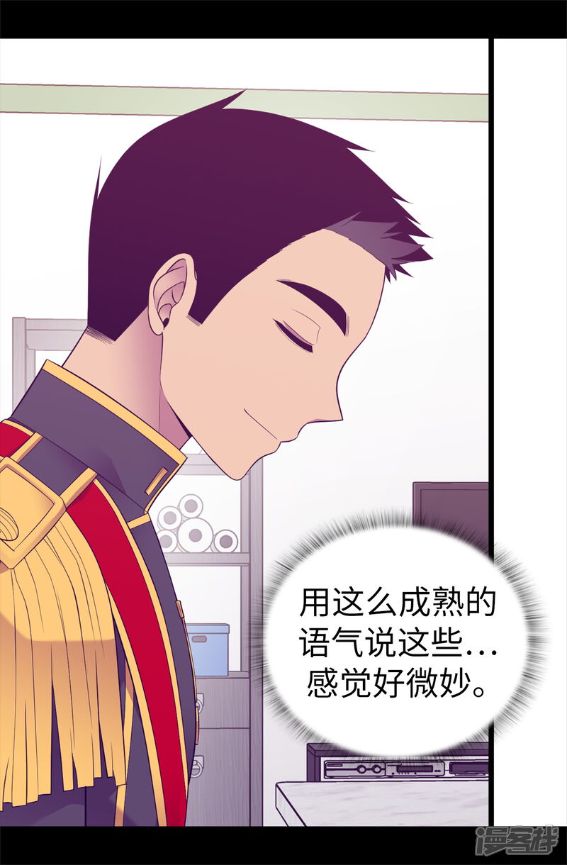 第520话他是你最喜欢的人吗-据说我是王的女儿？-Kim Rek-na|Bi Chu（第30张）