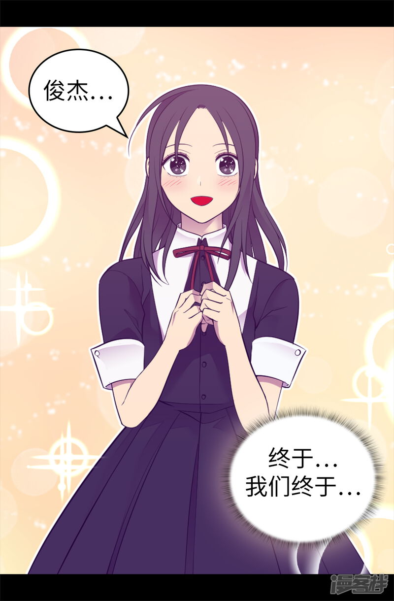 第523话逐个击破-据说我是王的女儿？-Kim Rek-na|Bi Chu（第29张）
