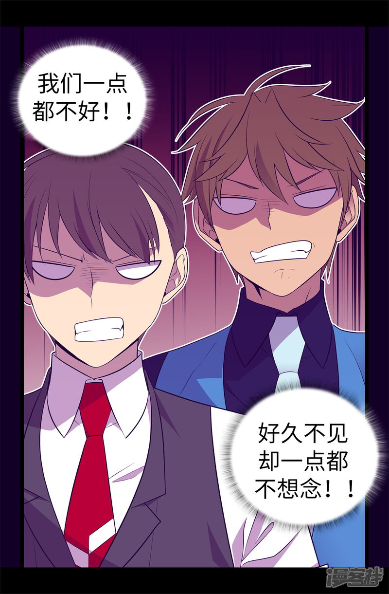 第521话求婚的准备-据说我是王的女儿？-Kim Rek-na|Bi Chu（第20张）