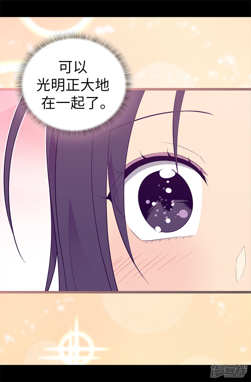 第523话逐个击破-据说我是王的女儿？-Kim Rek-na|Bi Chu（第30张）