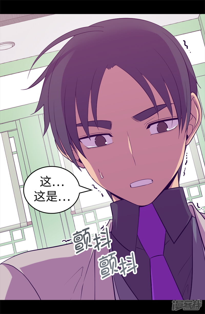 第522话我同意你们结婚-据说我是王的女儿？-Kim Rek-na|Bi Chu（第19张）