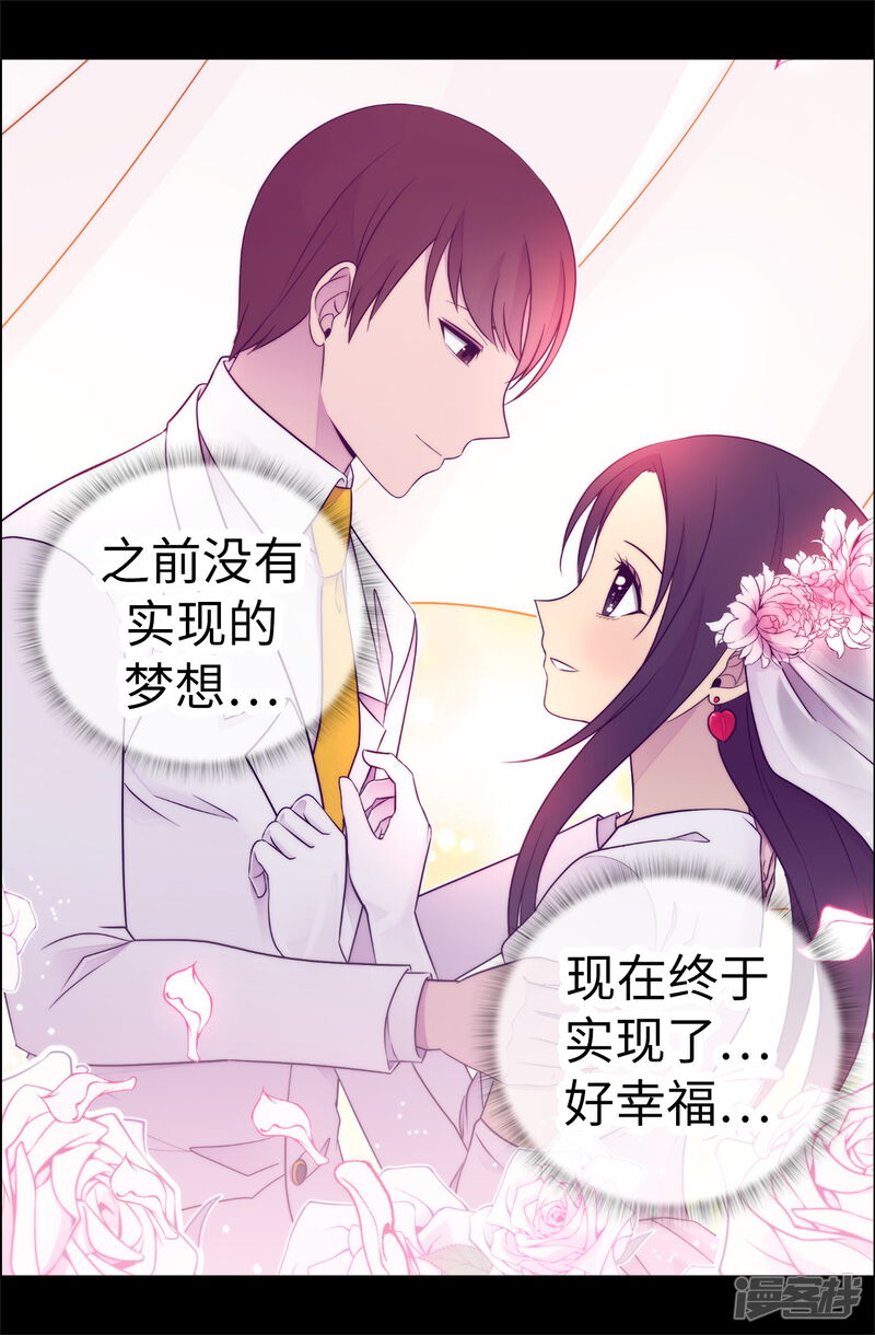 第523话逐个击破-据说我是王的女儿？-Kim Rek-na|Bi Chu（第31张）
