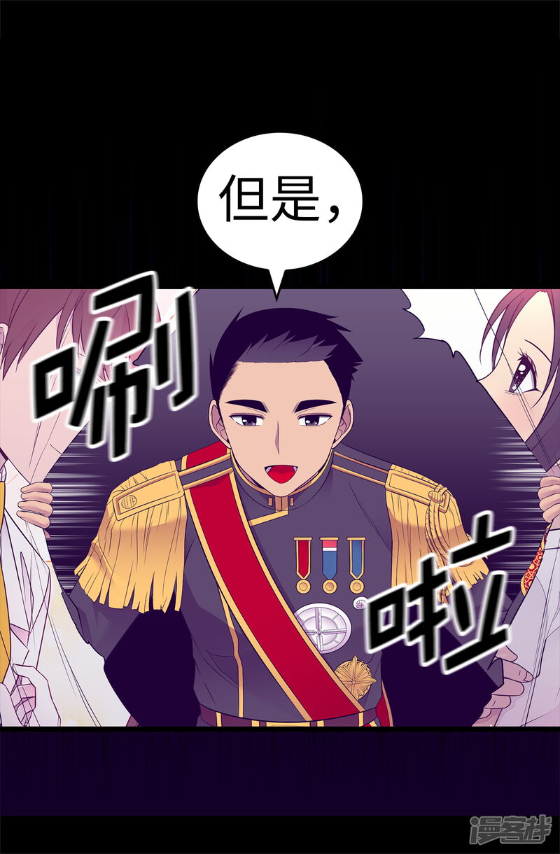 第523话逐个击破-据说我是王的女儿？-Kim Rek-na|Bi Chu（第32张）