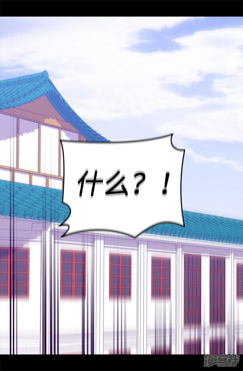 第523话逐个击破-据说我是王的女儿？-Kim Rek-na|Bi Chu（第36张）