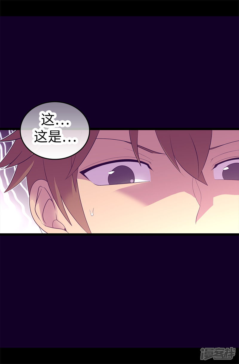 第522话我同意你们结婚-据说我是王的女儿？-Kim Rek-na|Bi Chu（第36张）