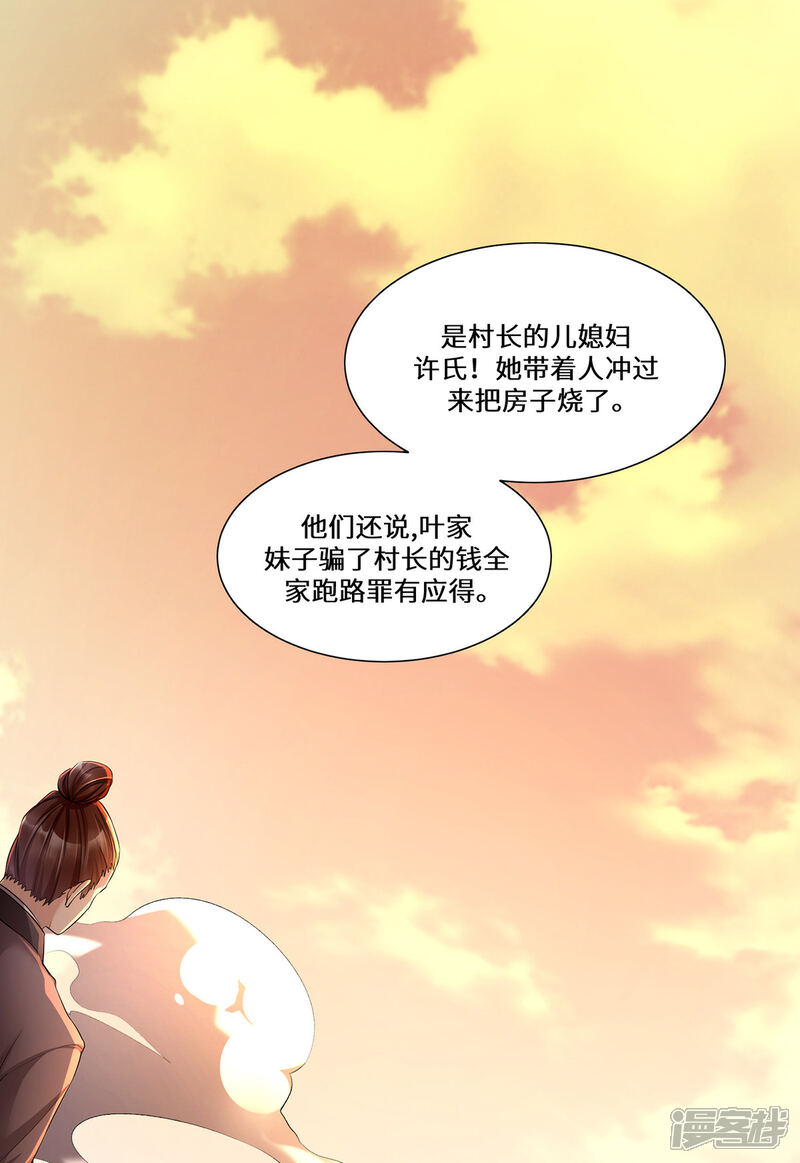 【我的娘亲不好惹】漫画-（第8话 打脸！要钱！）章节漫画下拉式图片-第2张图片