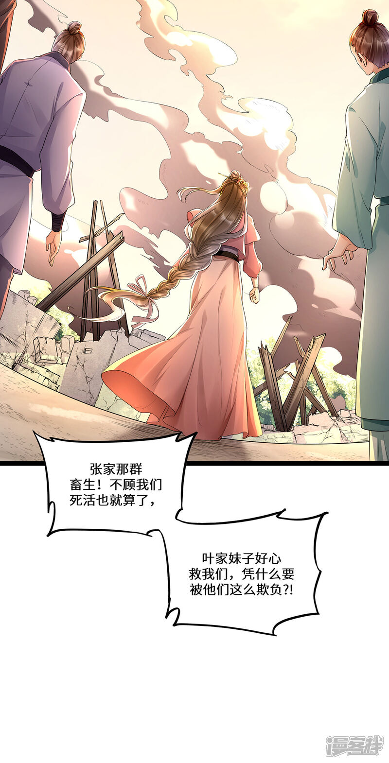【我的娘亲不好惹】漫画-（第8话 打脸！要钱！）章节漫画下拉式图片-第3张图片