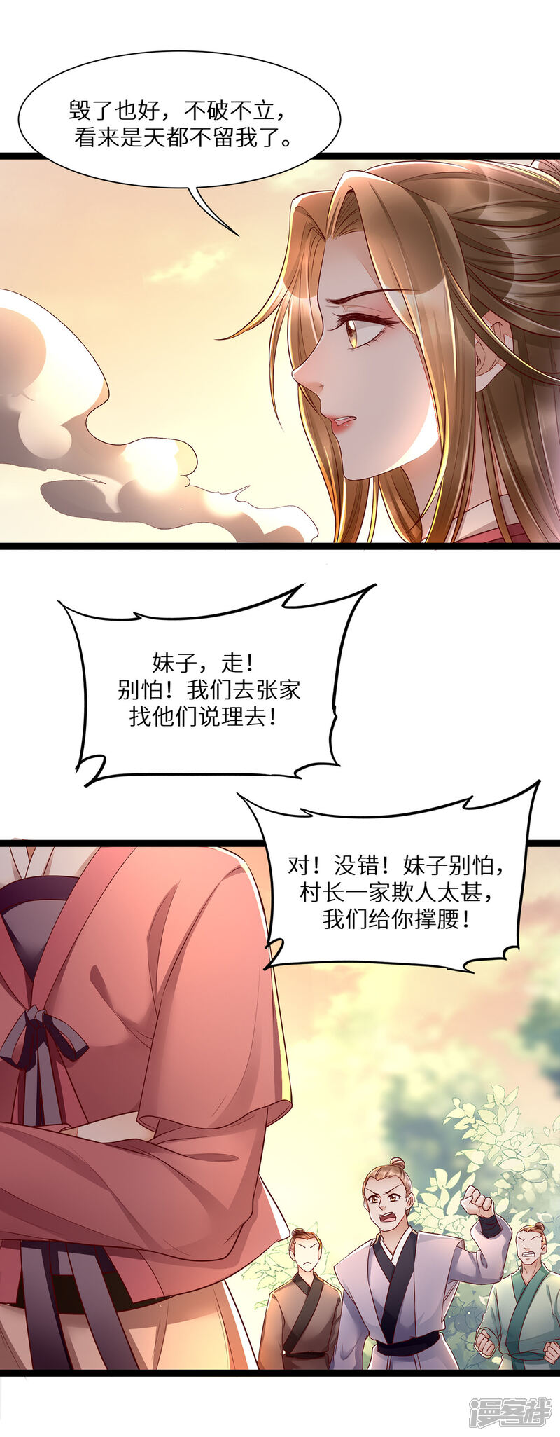 【我的娘亲不好惹】漫画-（第8话 打脸！要钱！）章节漫画下拉式图片-第4张图片
