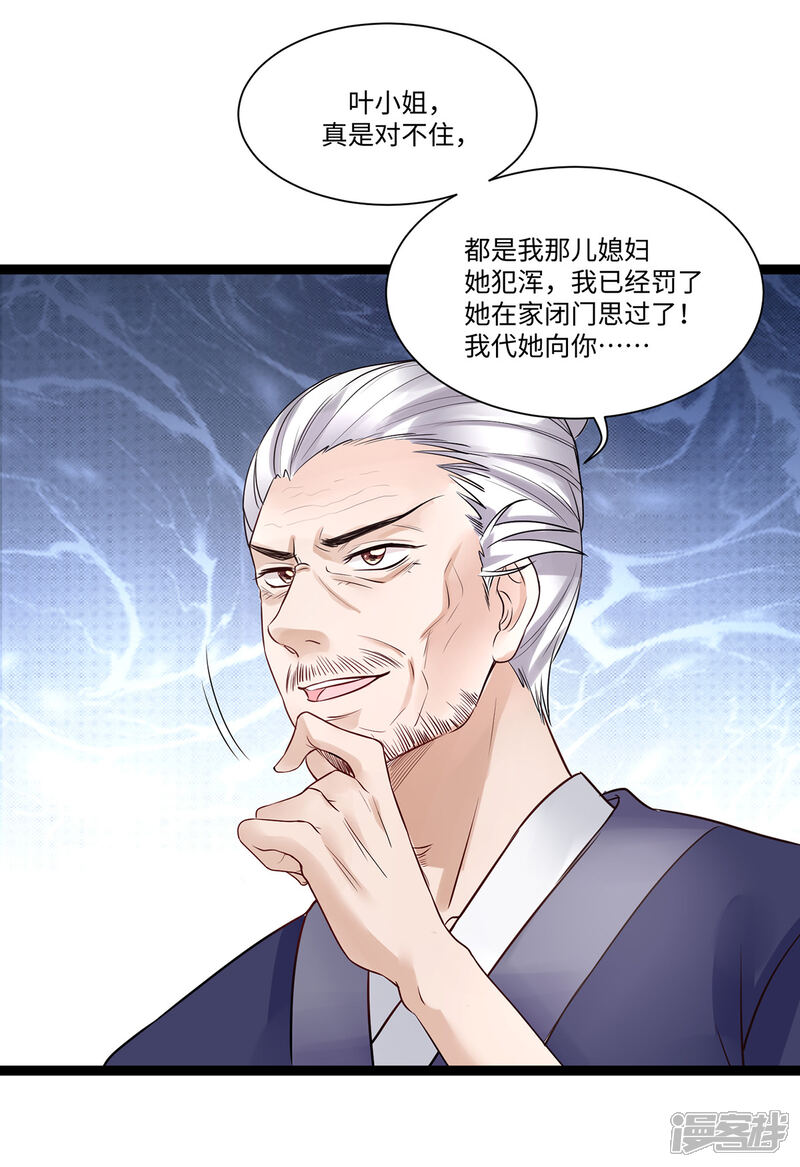 【我的娘亲不好惹】漫画-（第8话 打脸！要钱！）章节漫画下拉式图片-第8张图片