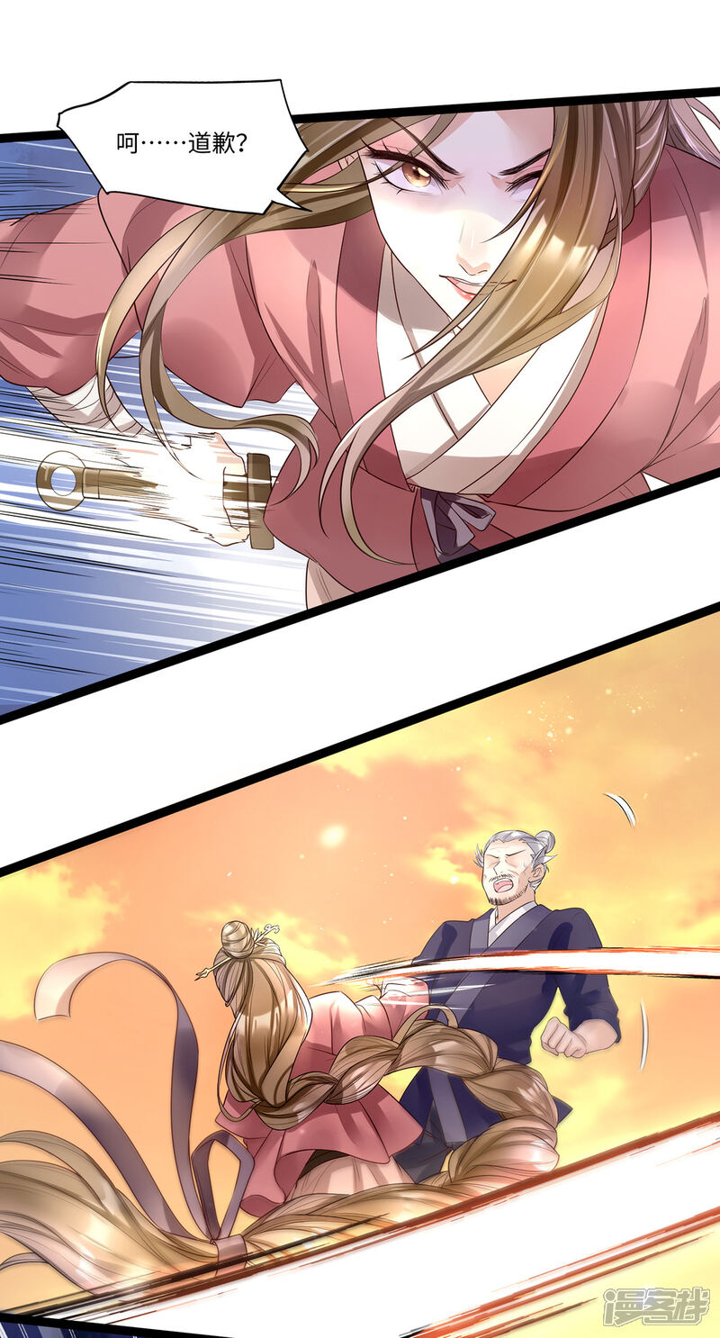 【我的娘亲不好惹】漫画-（第8话 打脸！要钱！）章节漫画下拉式图片-第9张图片
