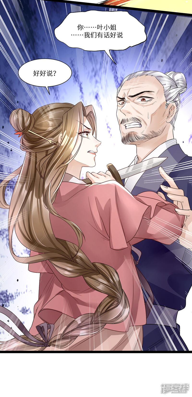 【我的娘亲不好惹】漫画-（第8话 打脸！要钱！）章节漫画下拉式图片-第10张图片