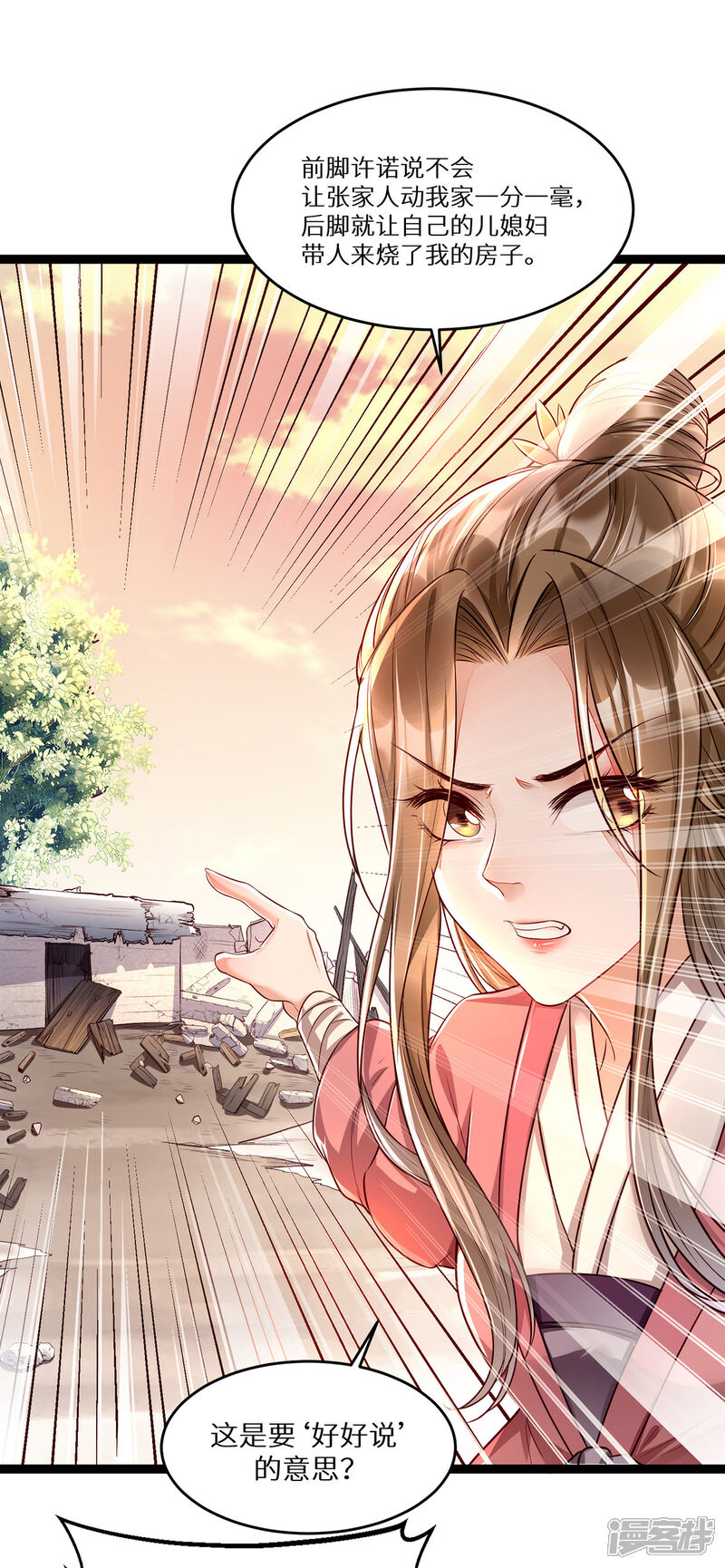 【我的娘亲不好惹】漫画-（第8话 打脸！要钱！）章节漫画下拉式图片-第11张图片