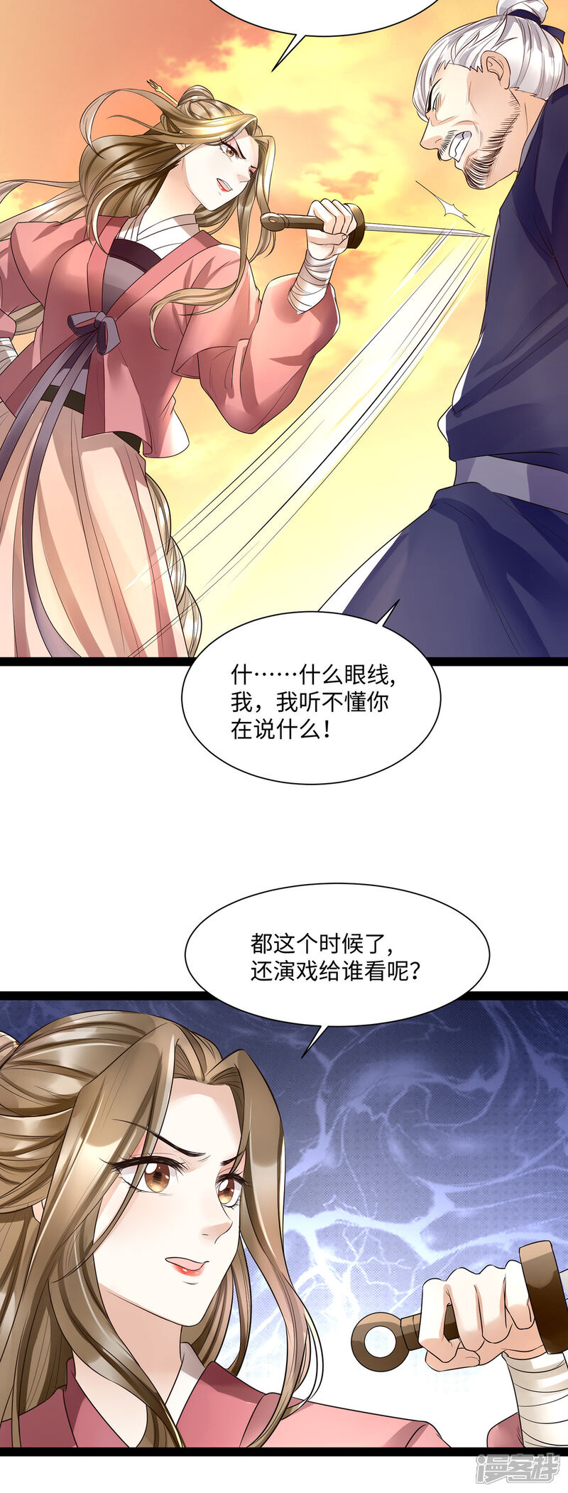 【我的娘亲不好惹】漫画-（第8话 打脸！要钱！）章节漫画下拉式图片-第16张图片