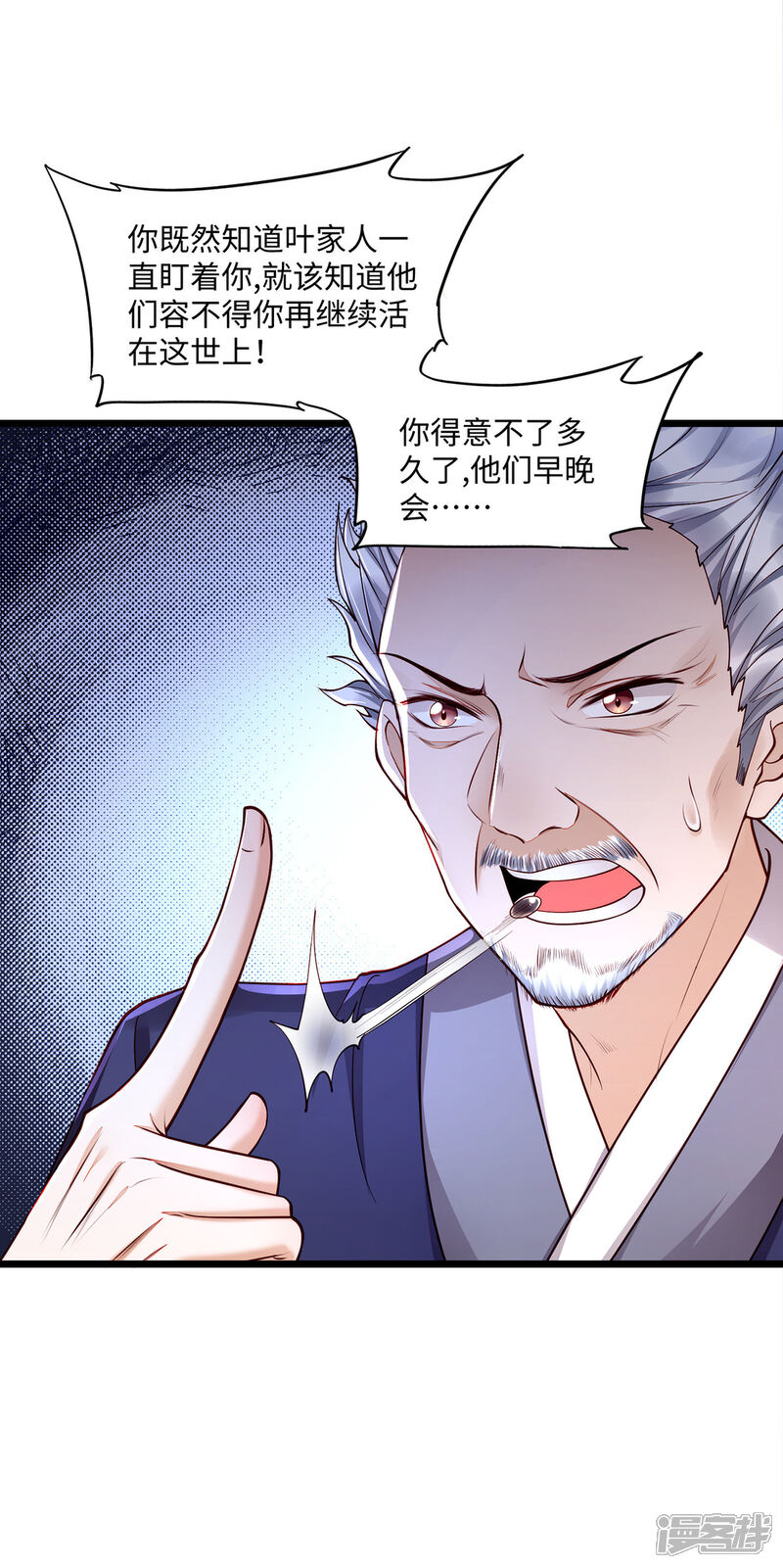 【我的娘亲不好惹】漫画-（第8话 打脸！要钱！）章节漫画下拉式图片-第18张图片