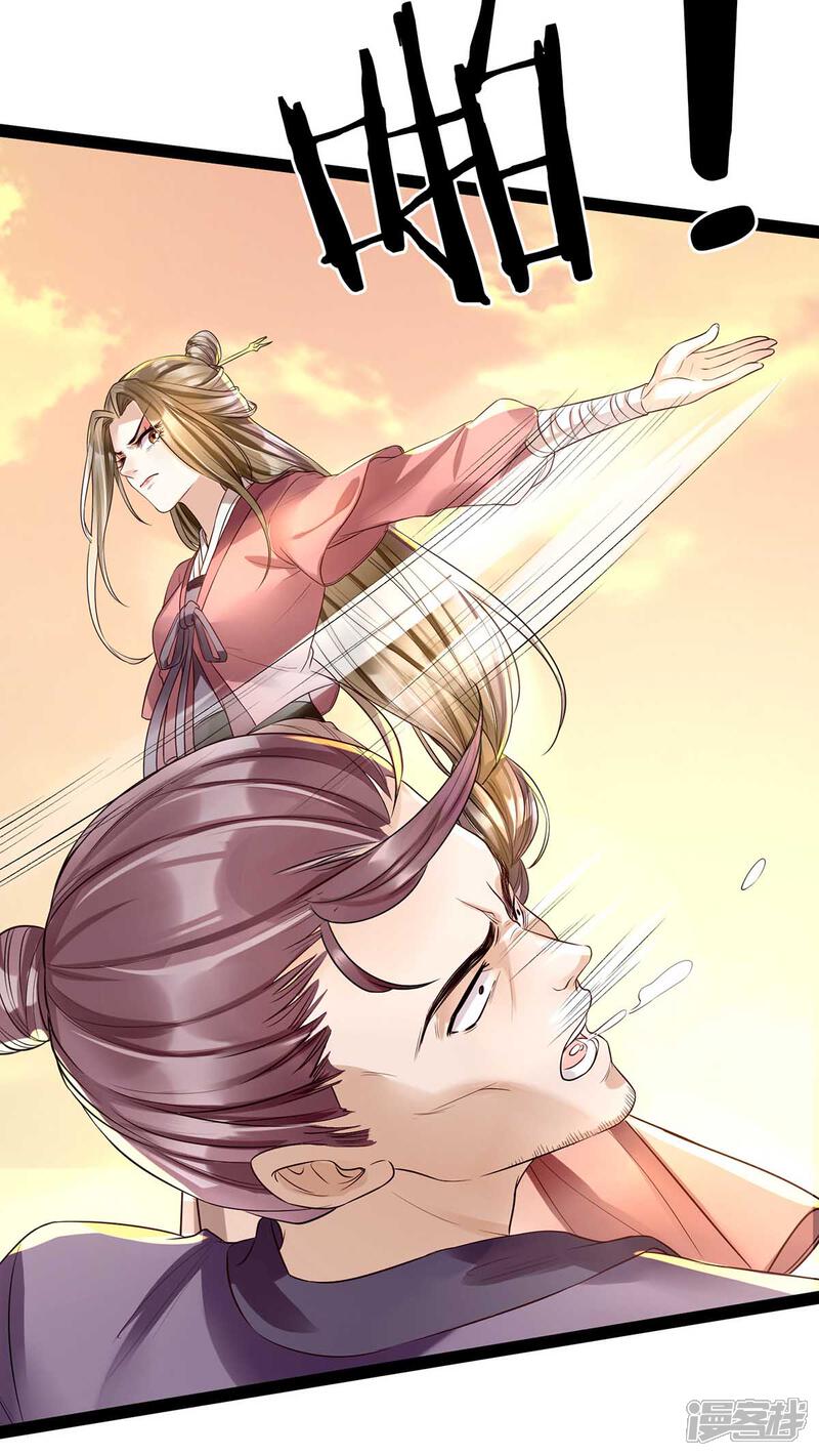【我的娘亲不好惹】漫画-（第8话 打脸！要钱！）章节漫画下拉式图片-第22张图片