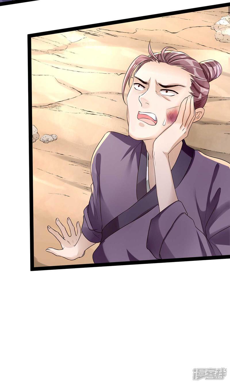 【我的娘亲不好惹】漫画-（第8话 打脸！要钱！）章节漫画下拉式图片-第24张图片
