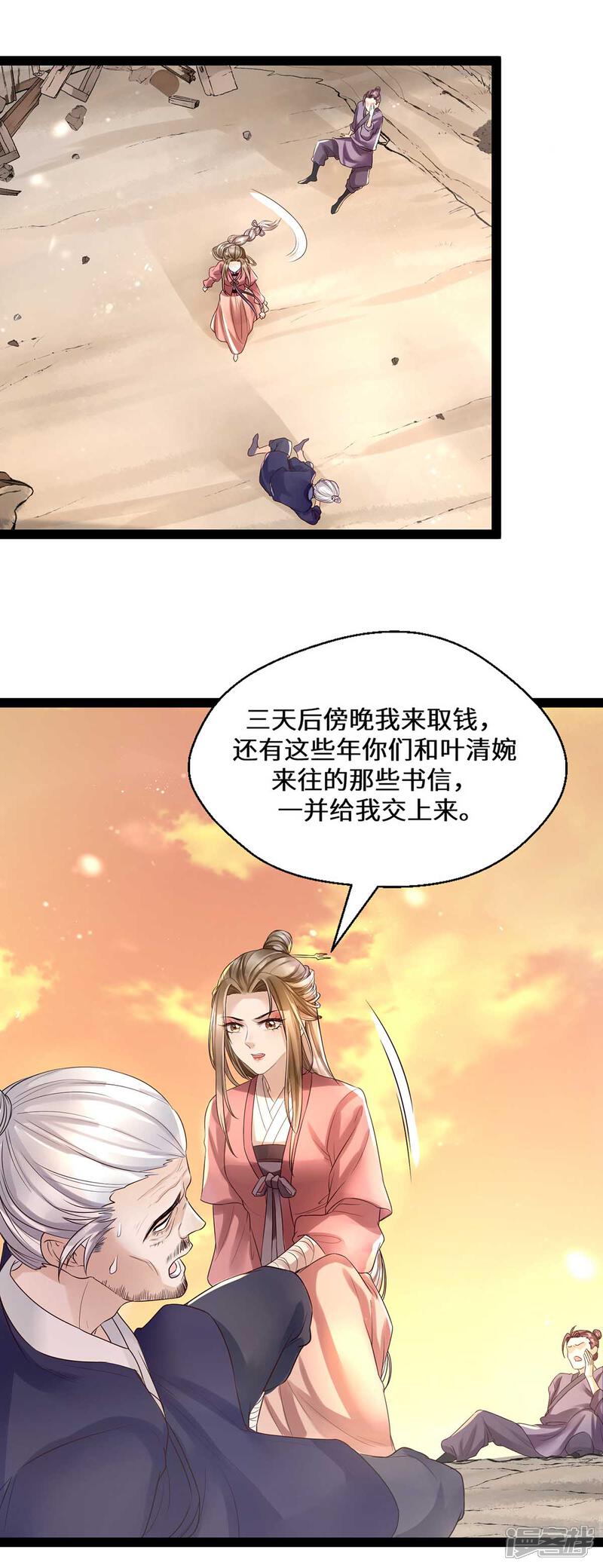 【我的娘亲不好惹】漫画-（第8话 打脸！要钱！）章节漫画下拉式图片-第25张图片