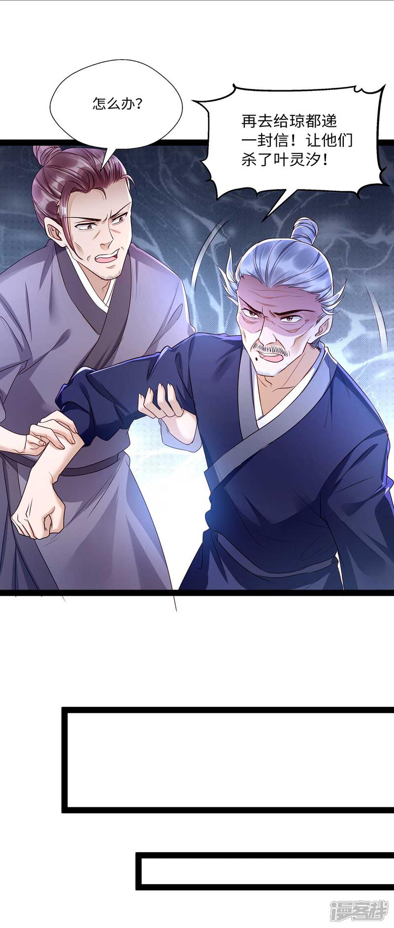 【我的娘亲不好惹】漫画-（第8话 打脸！要钱！）章节漫画下拉式图片-第29张图片