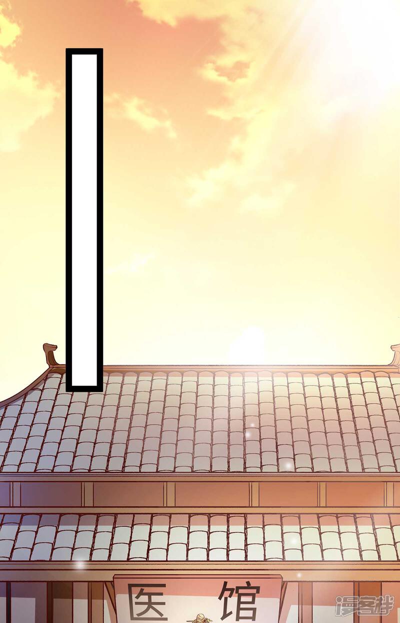 【我的娘亲不好惹】漫画-（第8话 打脸！要钱！）章节漫画下拉式图片-第30张图片