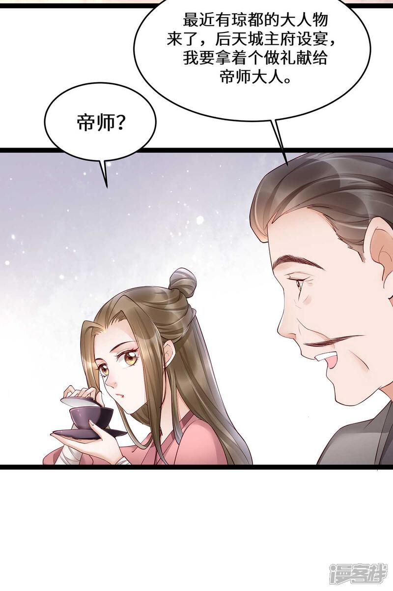 【我的娘亲不好惹】漫画-（第8话 打脸！要钱！）章节漫画下拉式图片-第38张图片