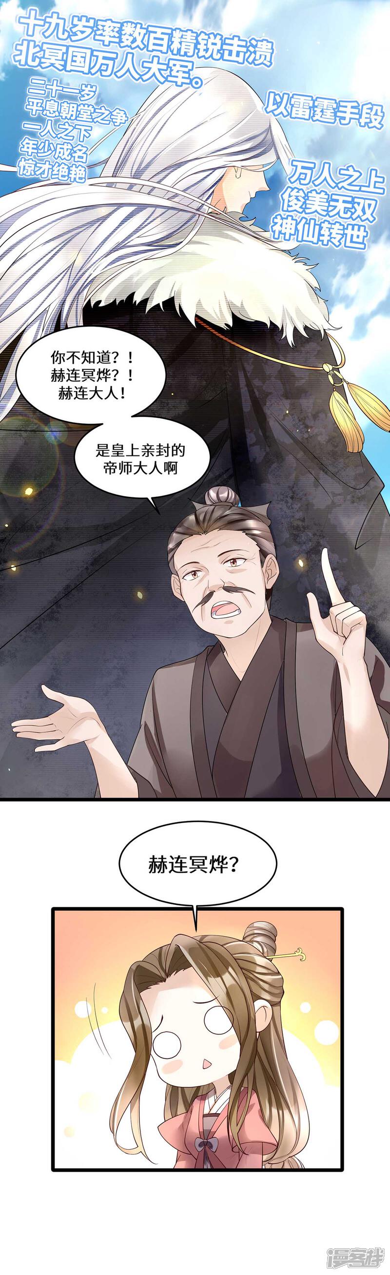 【我的娘亲不好惹】漫画-（第8话 打脸！要钱！）章节漫画下拉式图片-第39张图片