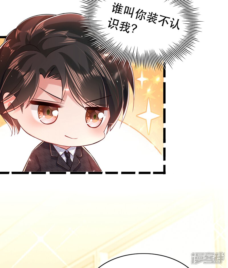 重生空间:豪门辣妻不好惹漫画 第51话 薄少感情生活大曝光! - 漫客栈