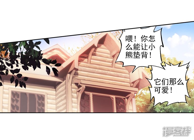 第557话回家2-斗罗大陆2绝世唐门-唐家三少（第8张）