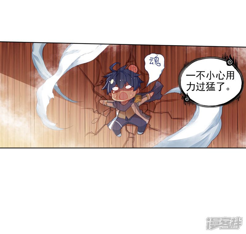 第557话回家2-斗罗大陆2绝世唐门-唐家三少（第18张）
