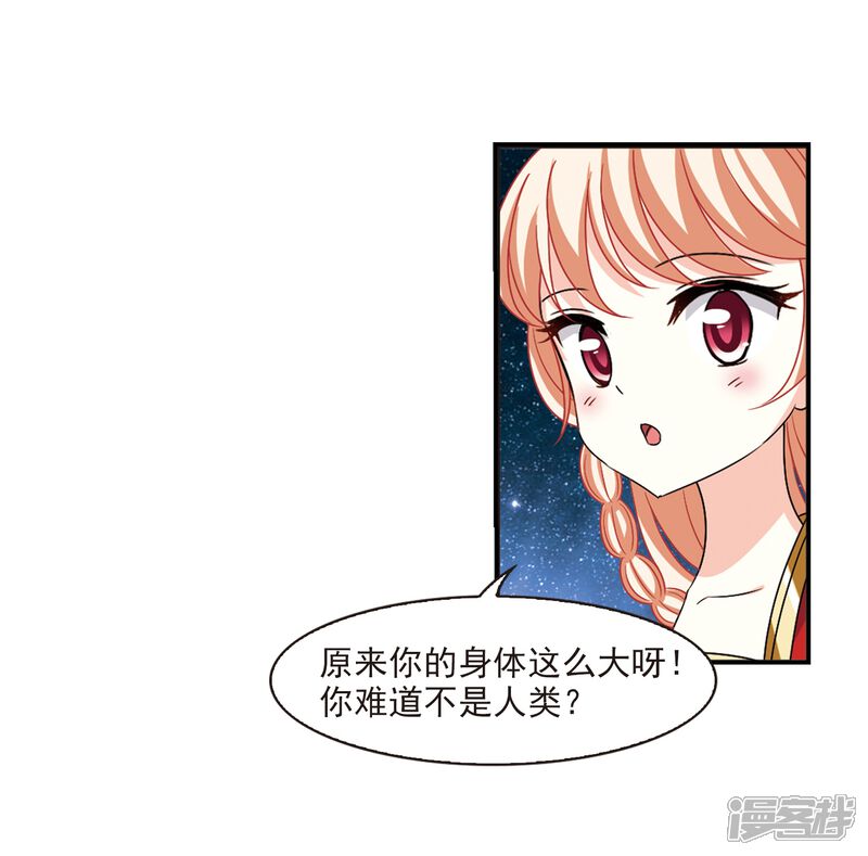 第2季32话颜漠戈的身体2-风起苍岚-松鼠200（第15张）