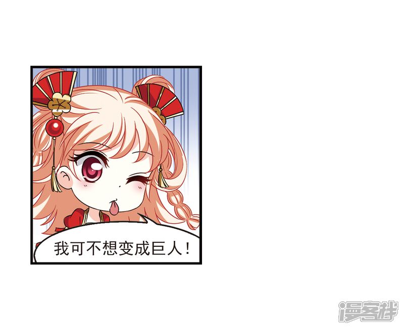 第2季32话颜漠戈的身体2-风起苍岚-松鼠200（第17张）